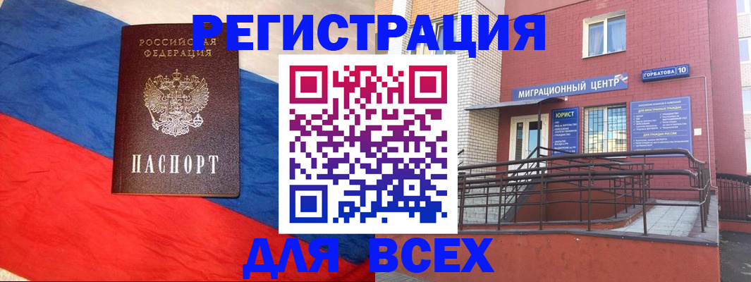 временная регистрация для школы в Усть-Куте