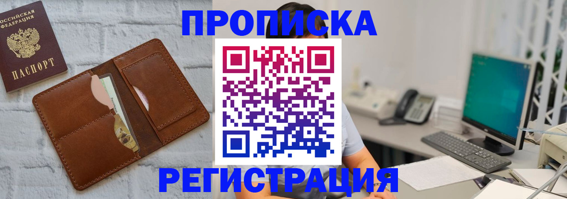 прописка поиск в Усть-Куте